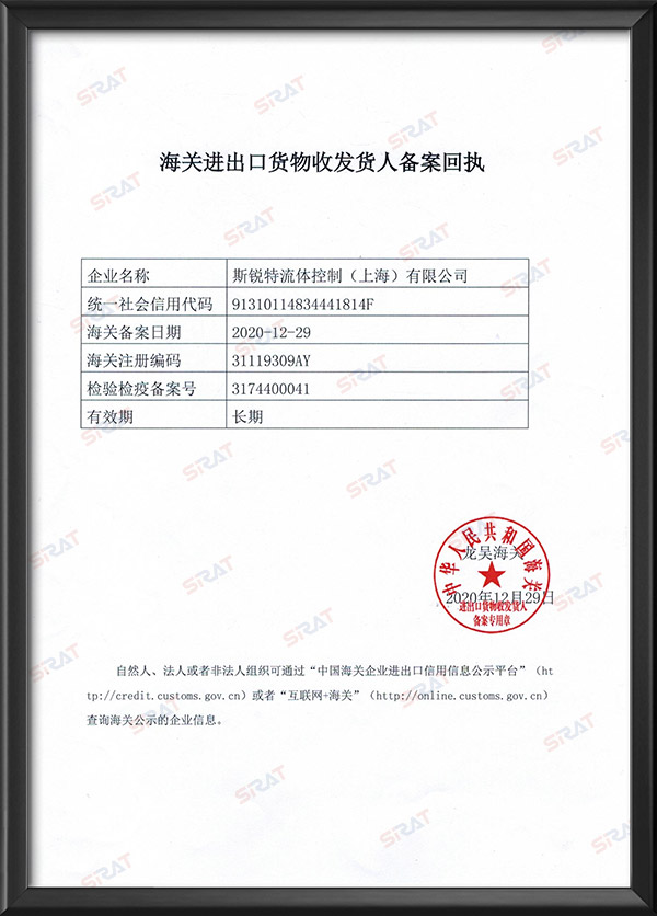 SIRAT Customs Import and Export Filing