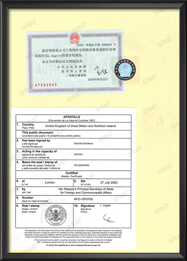 Notarized documents of the Chinese Embassy in the UK