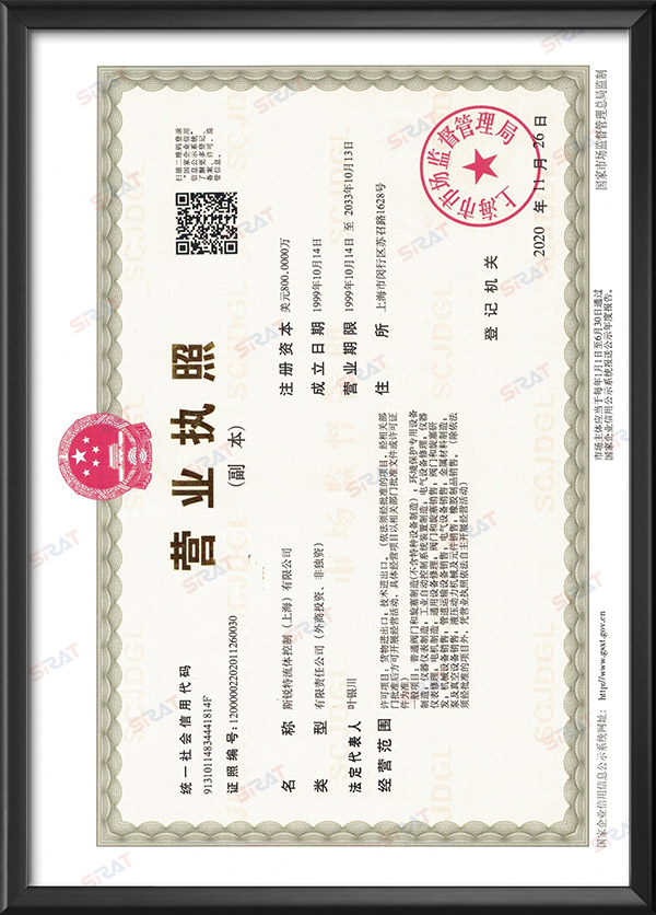 Business license
