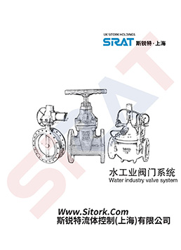 SIRAT Water Industry Valve Selection Manual