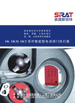 SIRAT Electric actuator selection manual