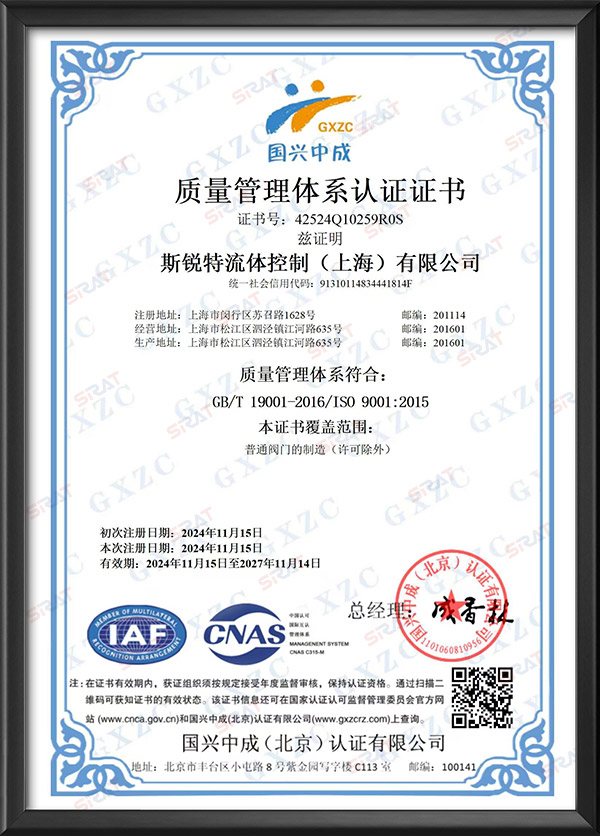 quality management system certification